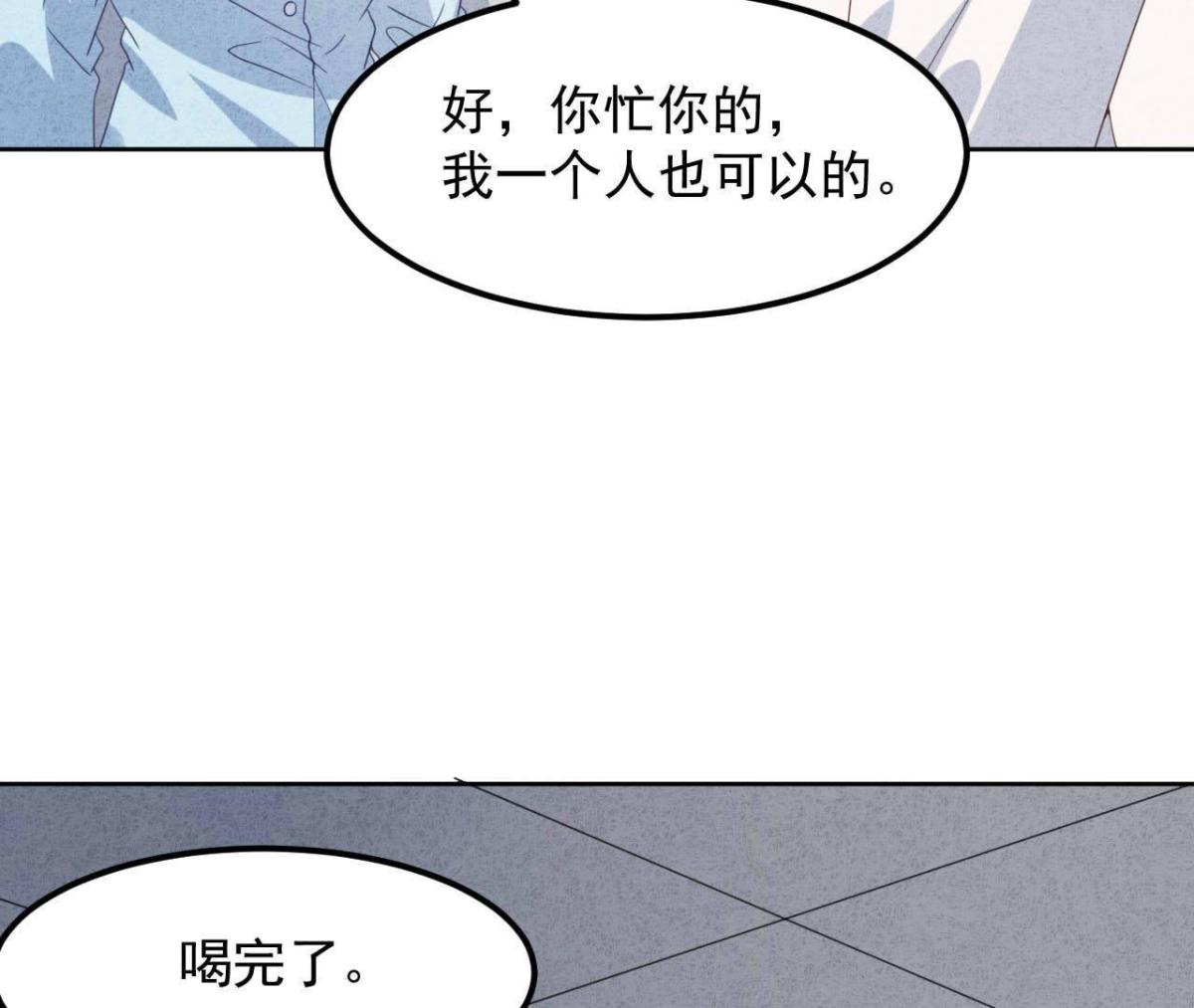 第115话 这叫苦肉计！(1/2)-第118话