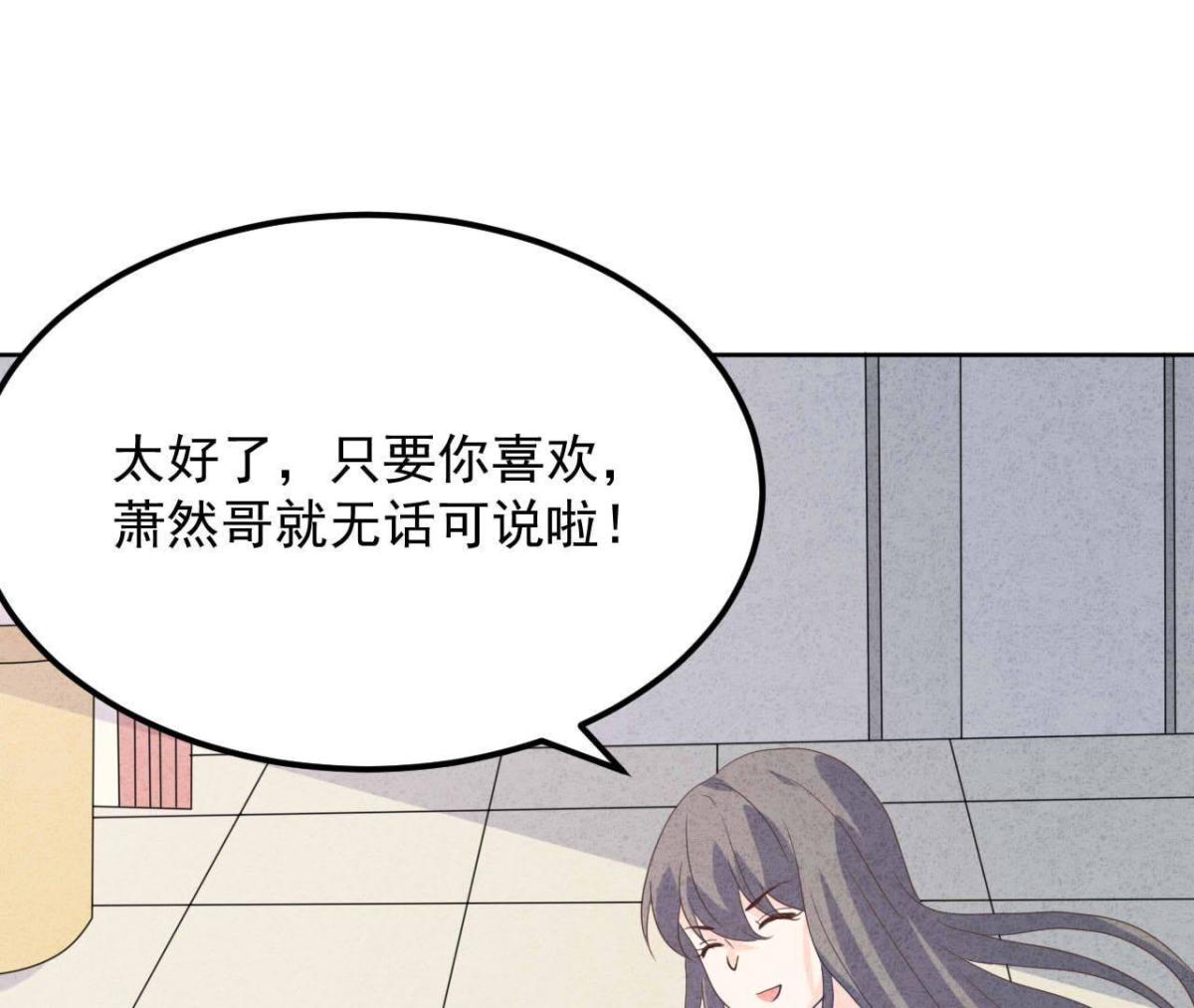 第115话 这叫苦肉计！(1/2)-第118话