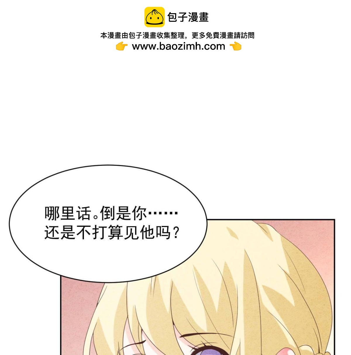 第115话 这叫苦肉计！(1/2)-第118话