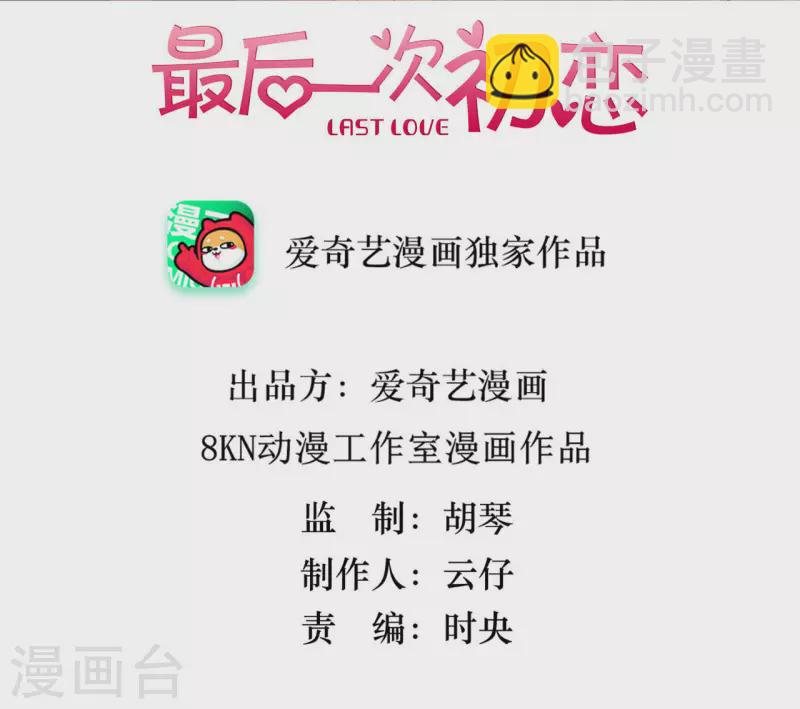 第14话 多管闲事？(1/2)-第14话
