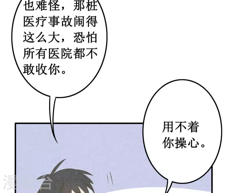 第14话 多管闲事？(1/2)-第14话