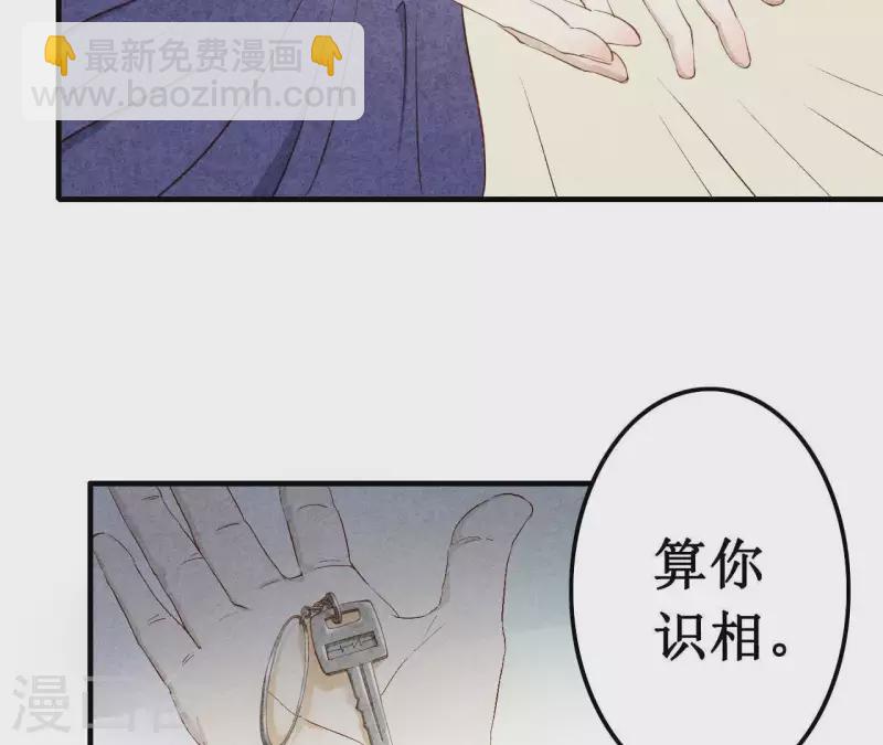 第14话 多管闲事？(1/2)-第14话