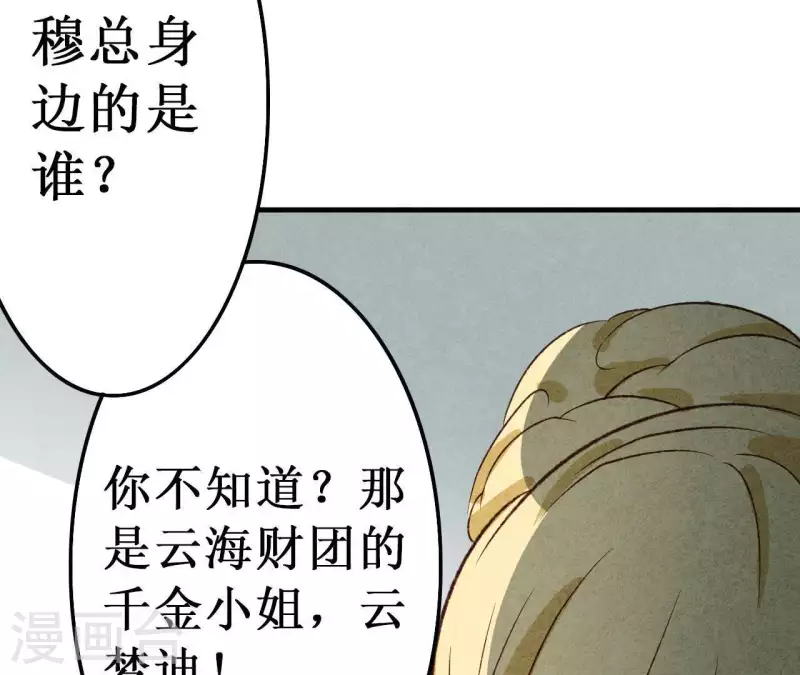 第18话 他怎么会缺女人？(1/2)-第18话