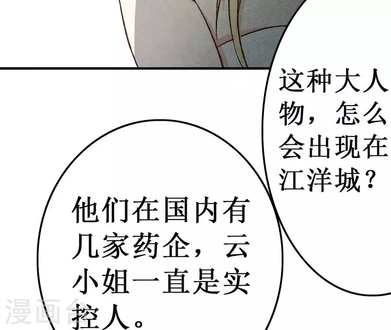 第18话 他怎么会缺女人？(1/2)-第18话