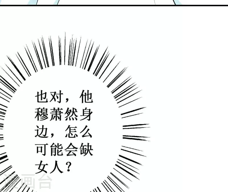 第18话 他怎么会缺女人？(1/2)-第18话