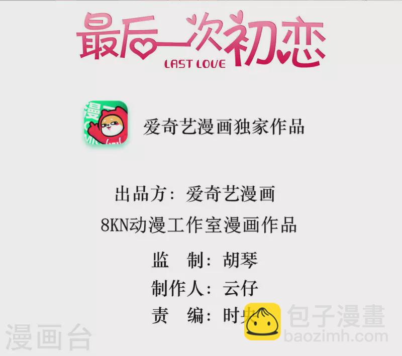 第18话 他怎么会缺女人？(1/2)-第18话