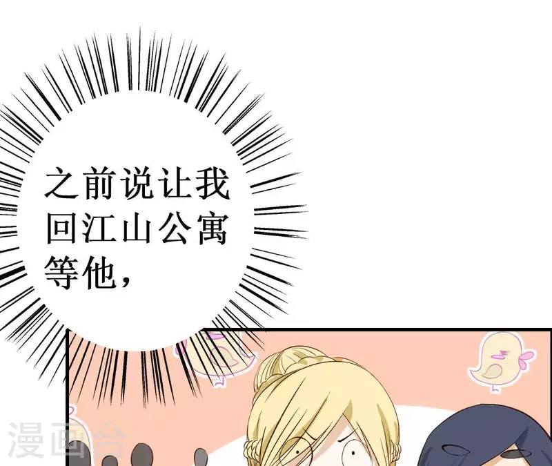 第18话 他怎么会缺女人？(1/2)-第18话