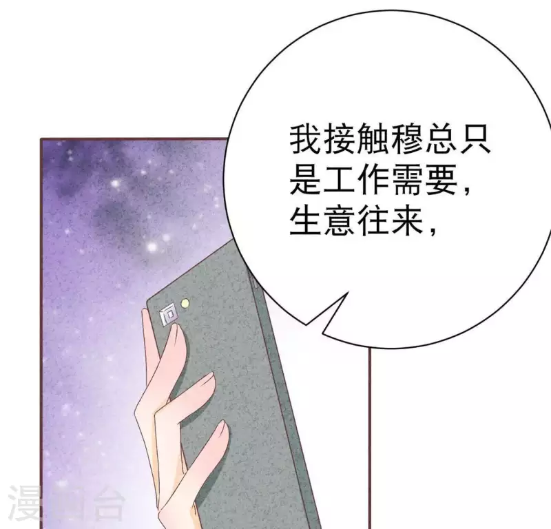 第22话 离他远点(1/2)-第22话