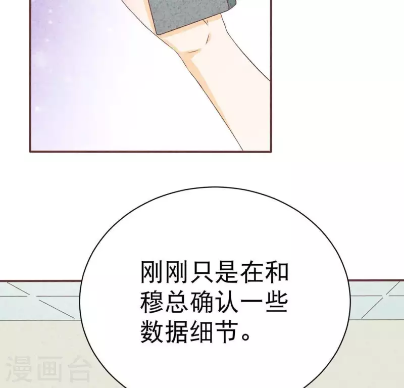第22话 离他远点(1/2)-第22话