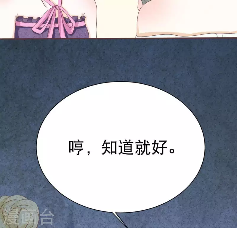 第22话 离他远点(1/2)-第22话