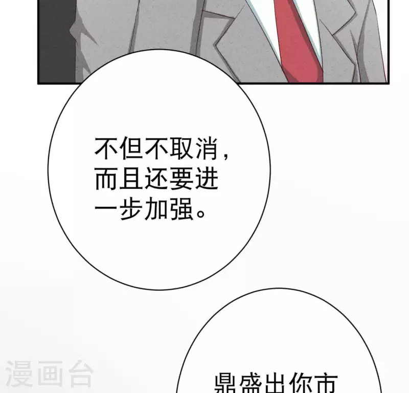 第24话 没想到你竟成了这种人(1/2)-第24话