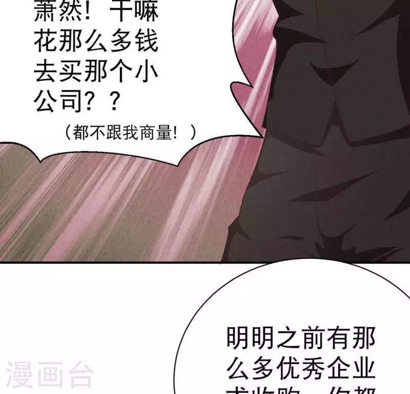 第24话 没想到你竟成了这种人(1/2)-第24话