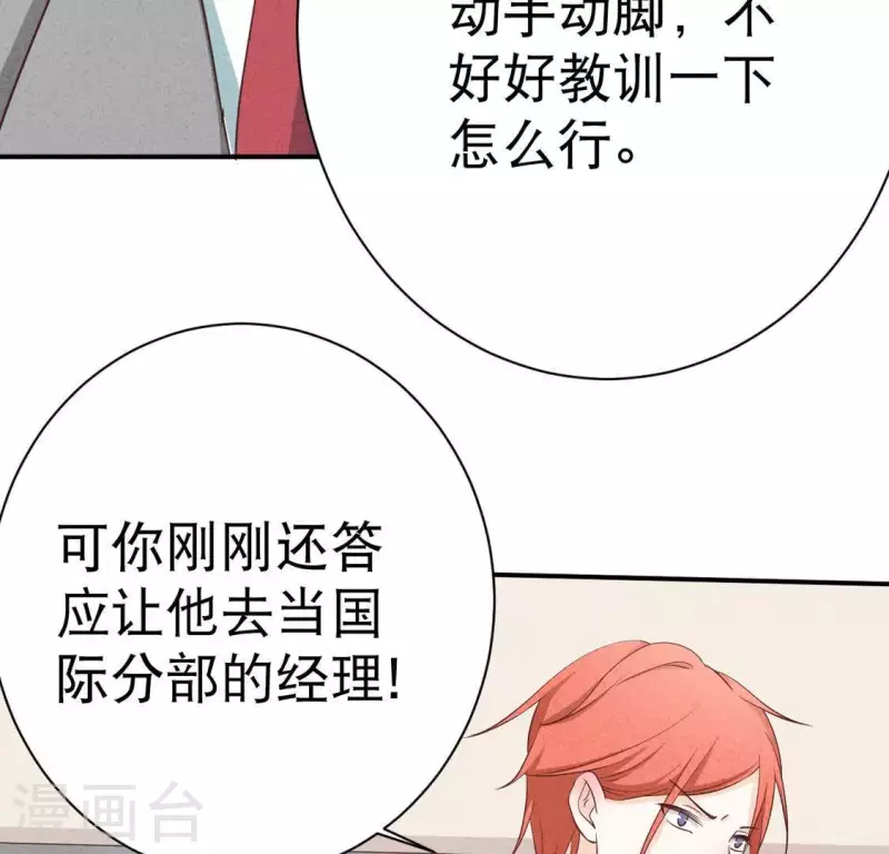 第24话 没想到你竟成了这种人(1/2)-第24话