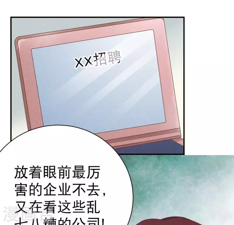 第24话 没想到你竟成了这种人(1/2)-第24话