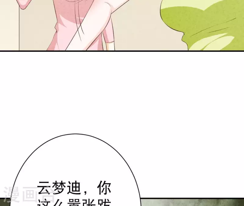 第30话 离开江洋城(1/2)-第30话