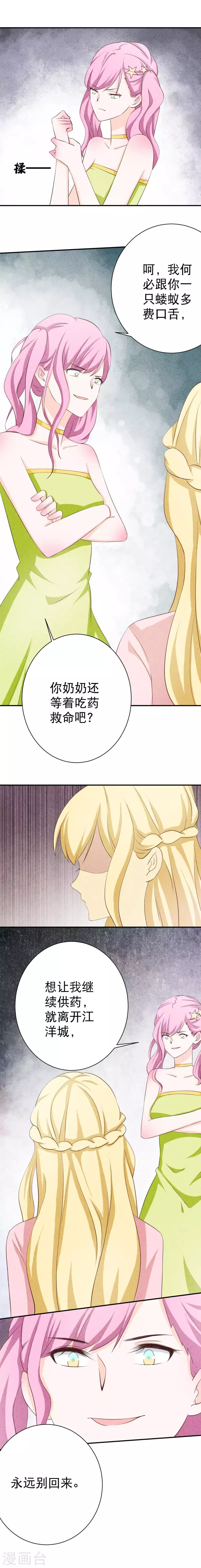 第30话 离开江洋城(1/2)-第30话
