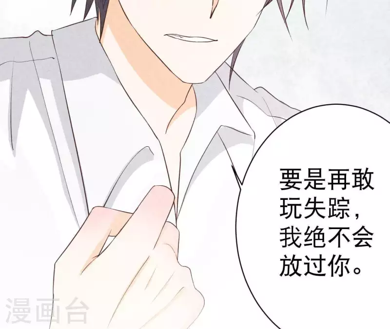 第30话 离开江洋城(1/2)-第30话
