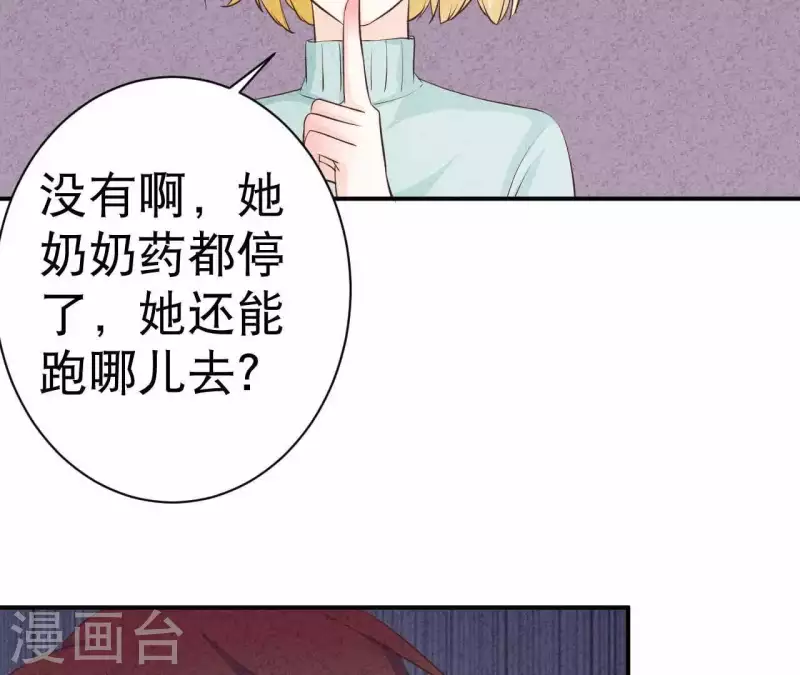 第32话 只能帮到这了(1/2)-第32话
