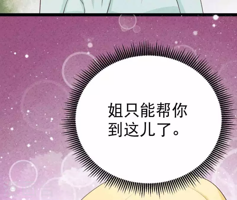 第32话 只能帮到这了(1/2)-第32话