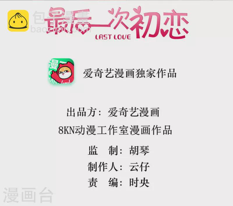 第32话 只能帮到这了(1/2)-第32话