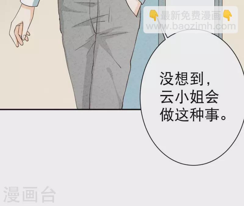 第34话 不会离开江洋城(1/2)-第34话
