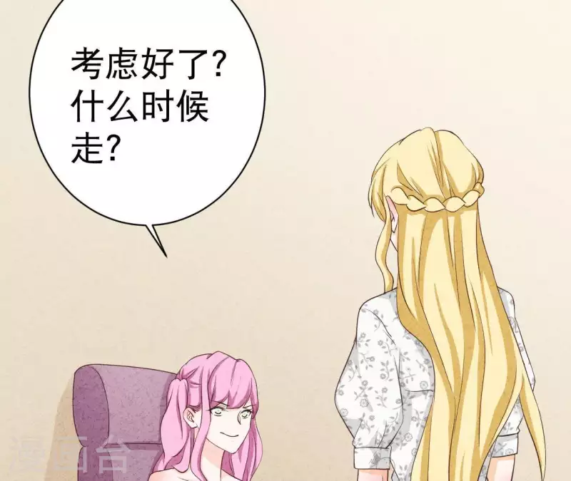 第34话 不会离开江洋城(1/2)-第34话