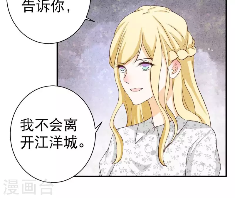 第34话 不会离开江洋城(1/2)-第34话