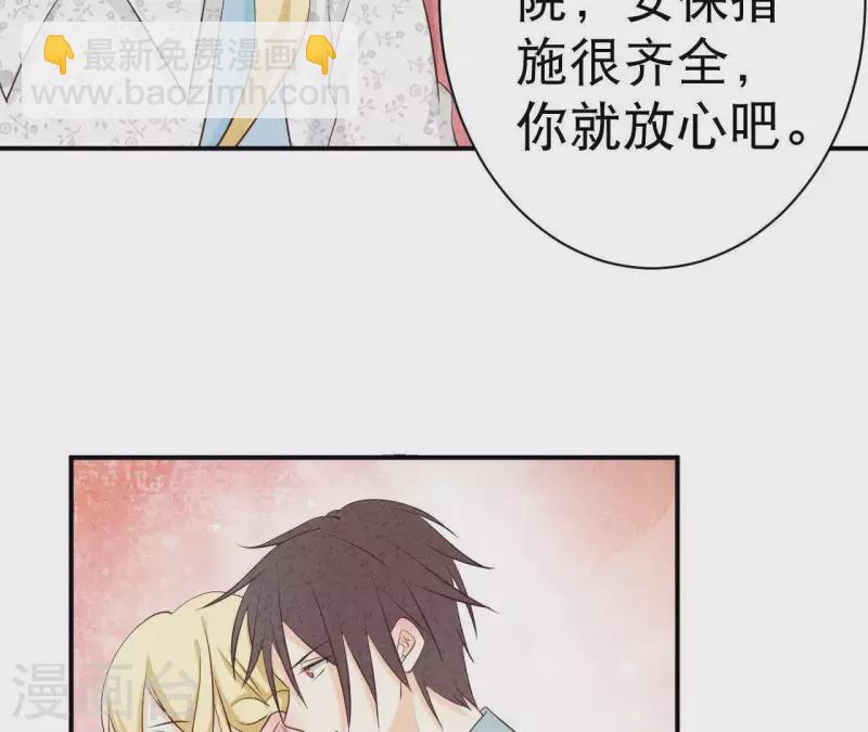 第36话 有新人报道(1/2)-第36话