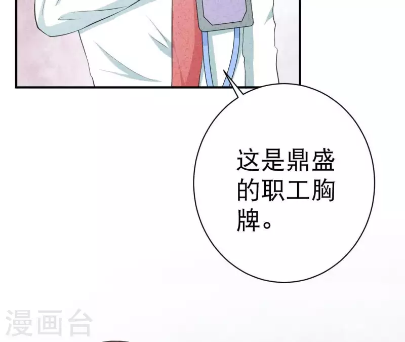 第36话 有新人报道(1/2)-第36话