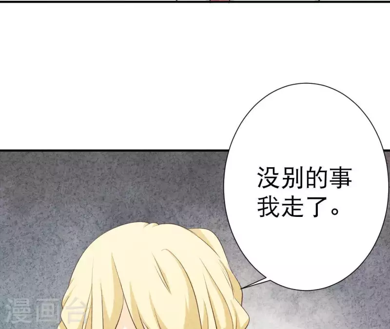 第38话 给你配的车(1/2)-第38话