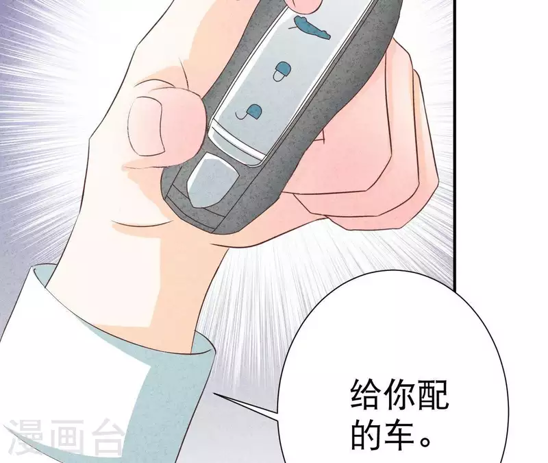 第38话 给你配的车(1/2)-第38话