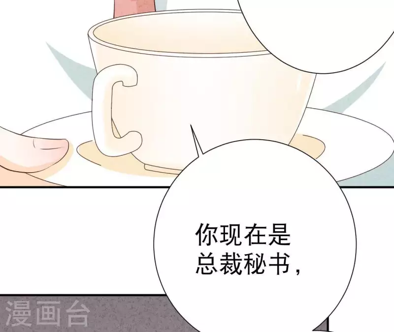 第38话 给你配的车(1/2)-第38话
