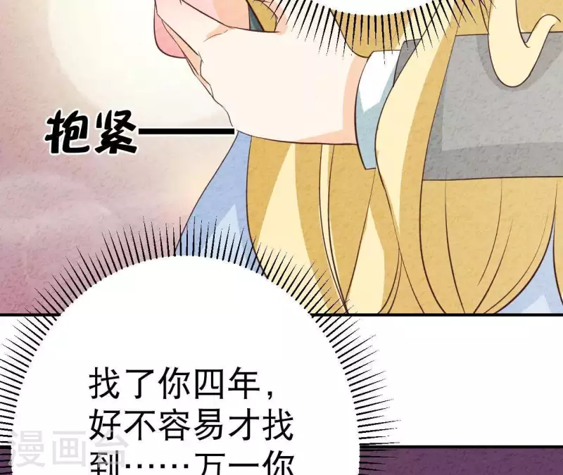 第40话 还好你没事(1/2)-第40话