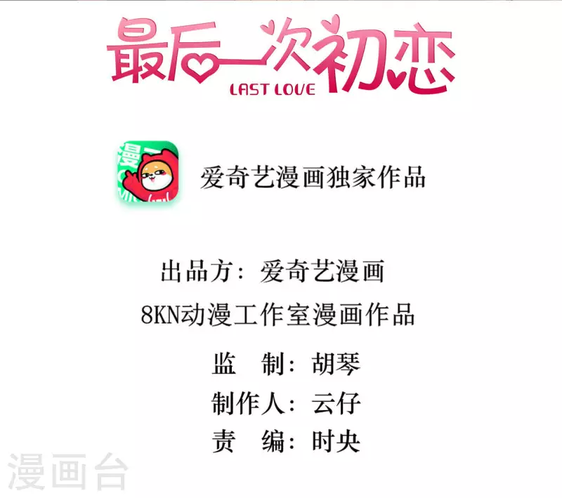 第40话 还好你没事(1/2)-第40话