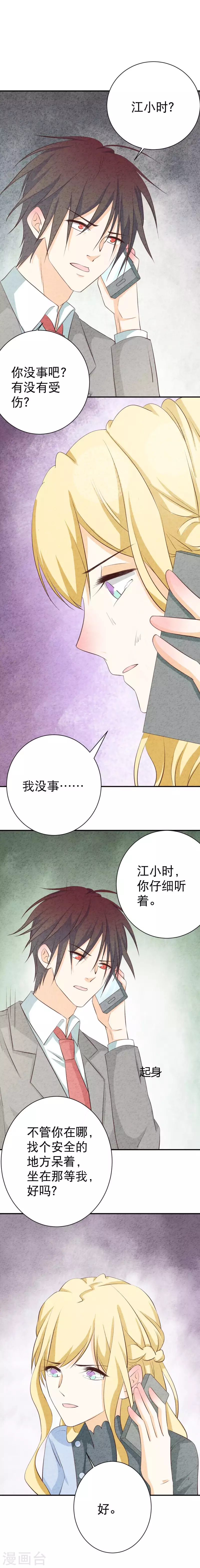 第40话 还好你没事(1/2)-第40话