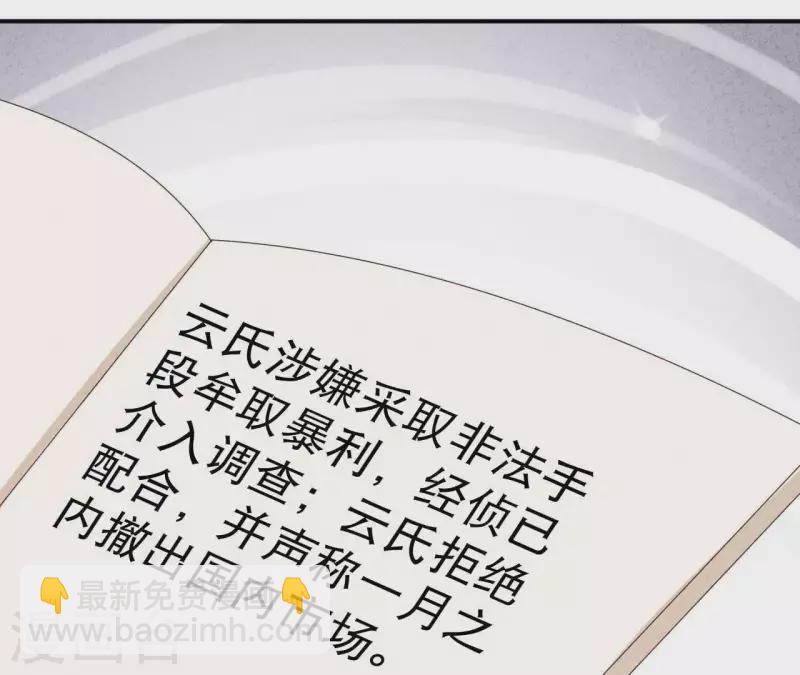 第42话 袋鼠先生？(1/2)-第42话