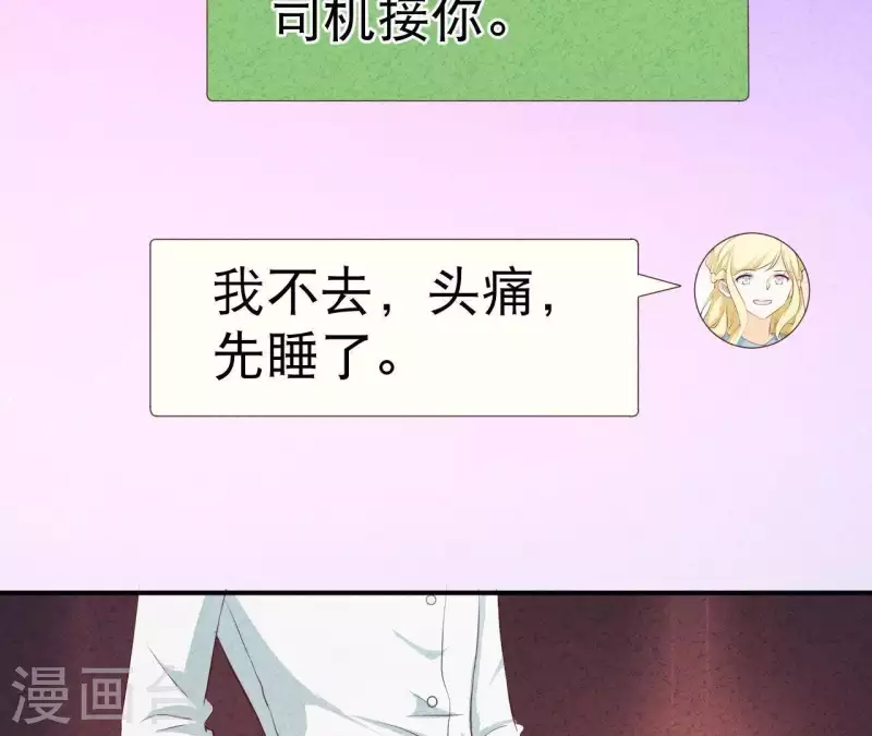 第44话 参加拍卖会(1/2)-第44话