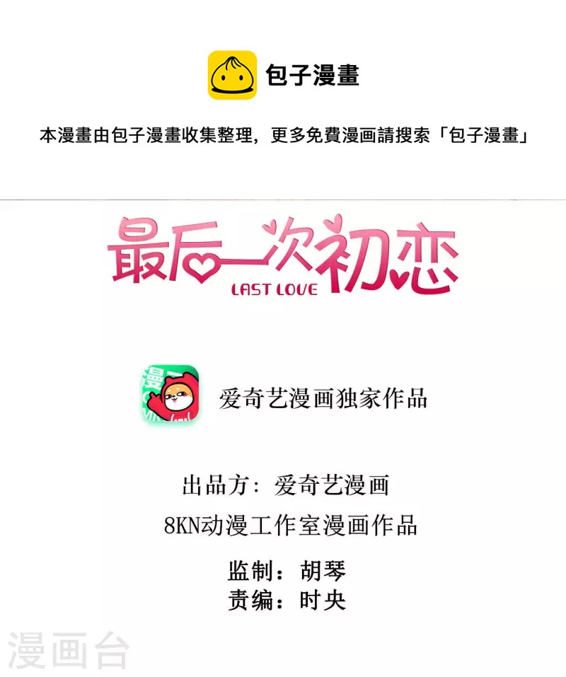 第44话 参加拍卖会(1/2)-第44话