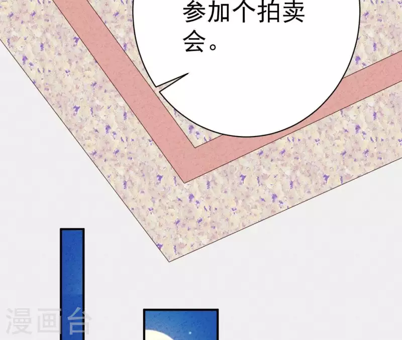 第44话 参加拍卖会(1/2)-第44话
