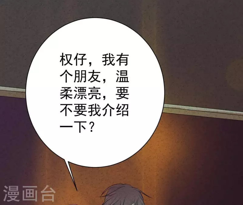 第44话 参加拍卖会(1/2)-第44话