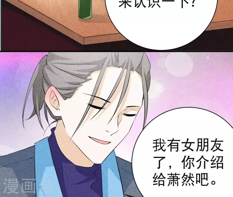 第44话 参加拍卖会(1/2)-第44话