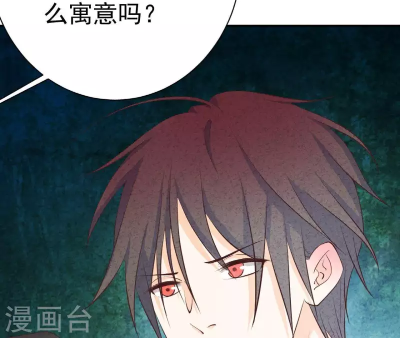 第46话 你是不是又爱上我了？(1/2)-第46话