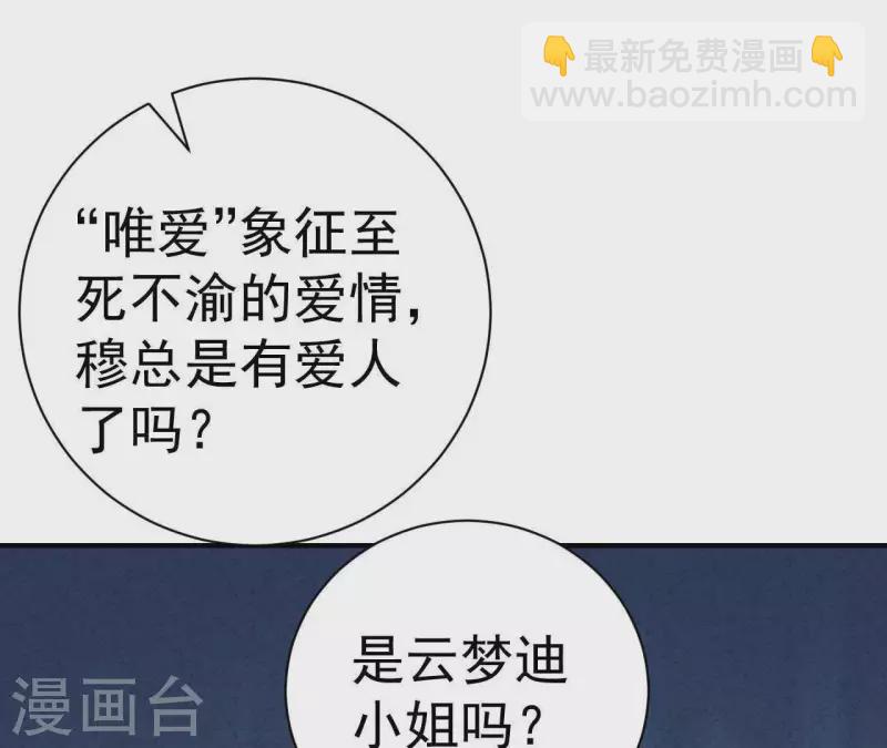 第46话 你是不是又爱上我了？(1/2)-第46话