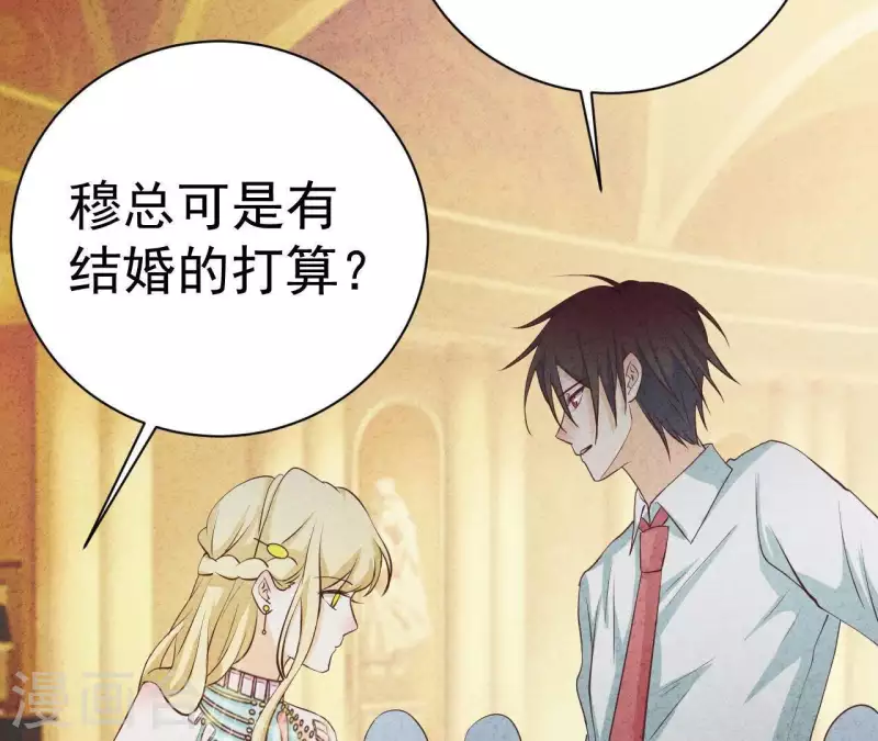第46话 你是不是又爱上我了？(1/2)-第46话