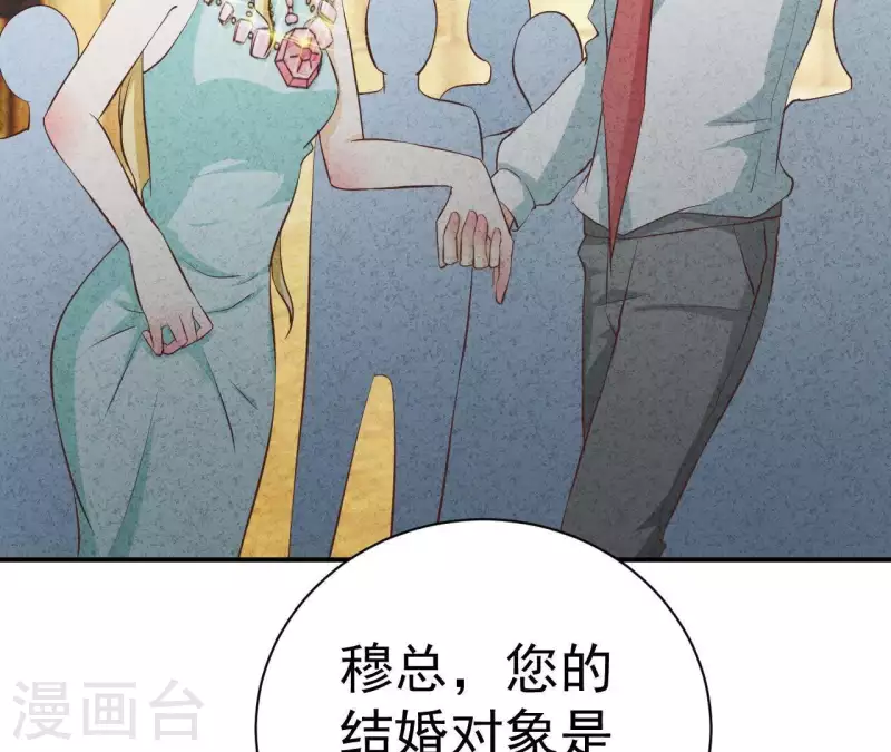 第46话 你是不是又爱上我了？(1/2)-第46话