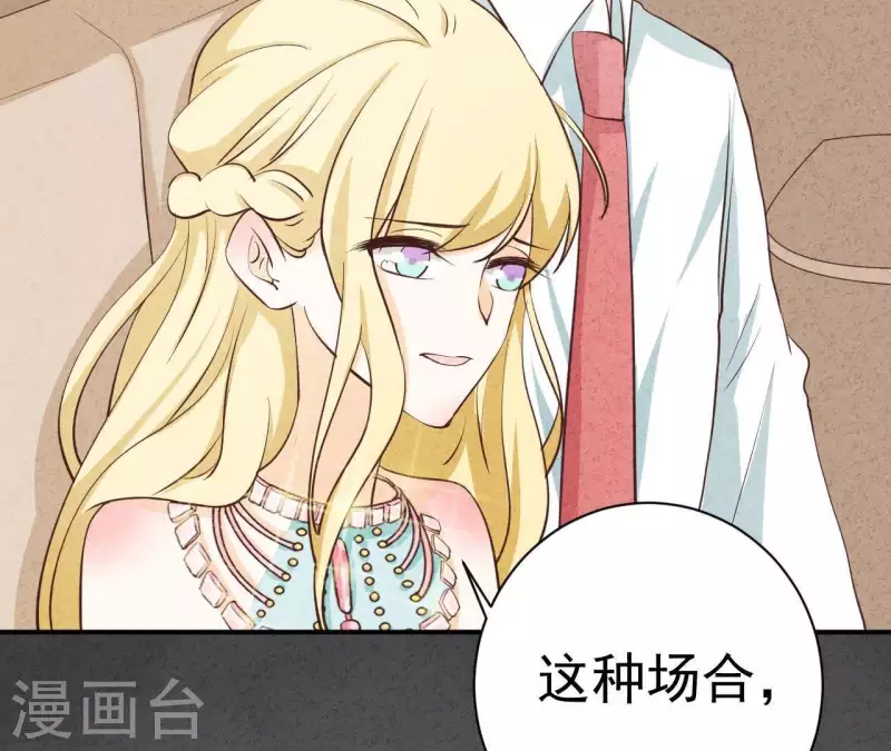 第46话 你是不是又爱上我了？(1/2)-第46话