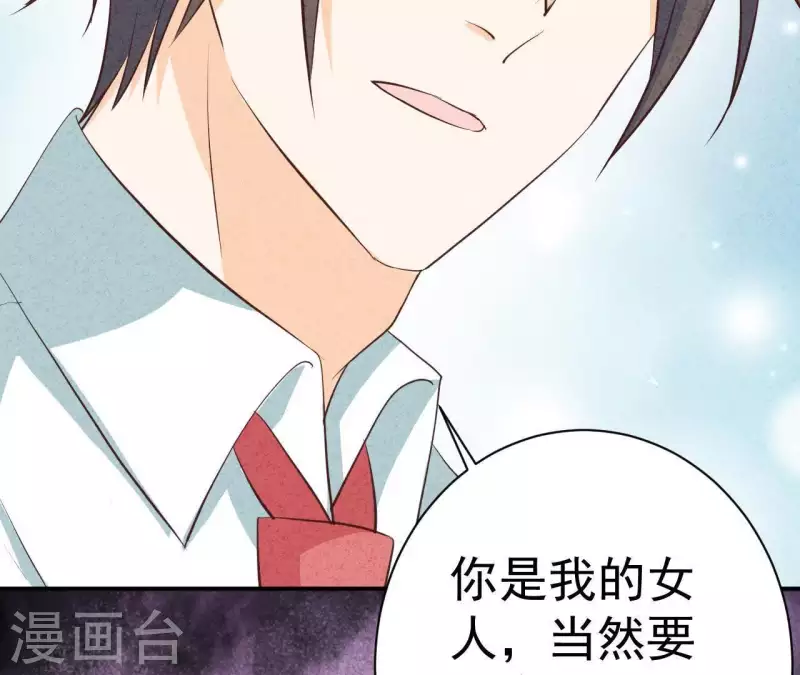 第46话 你是不是又爱上我了？(1/2)-第46话