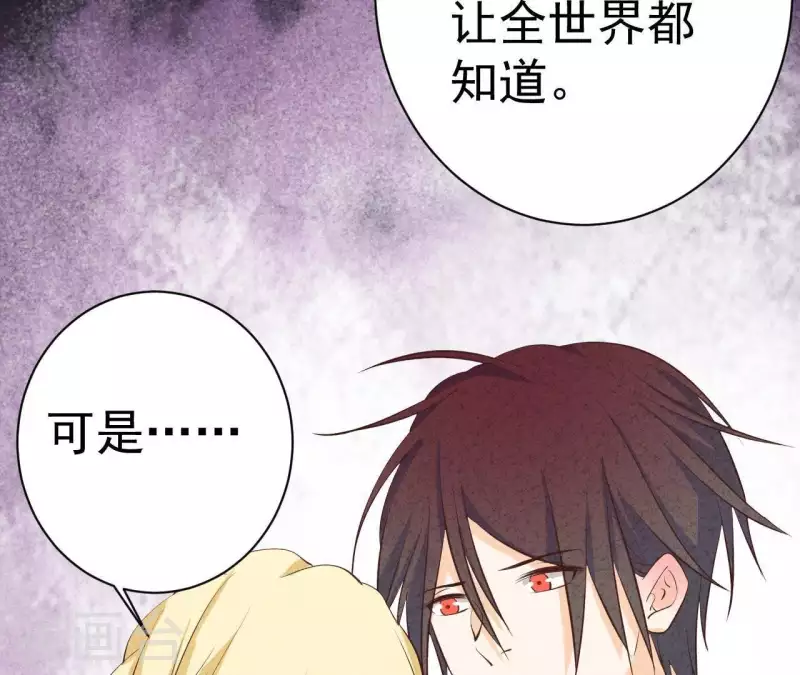 第46话 你是不是又爱上我了？(1/2)-第46话