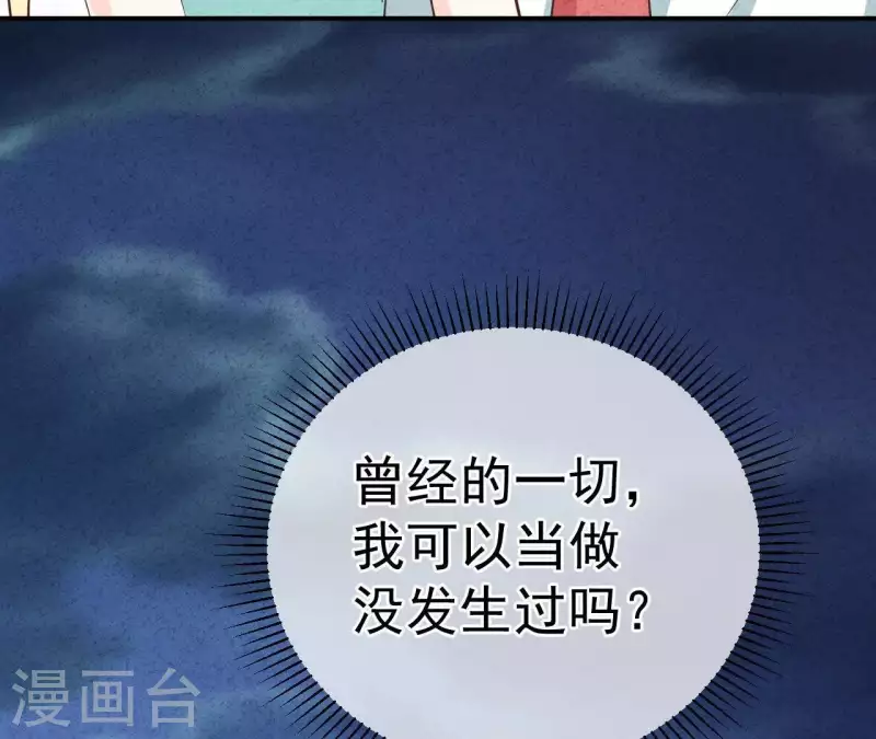 第46话 你是不是又爱上我了？(1/2)-第46话