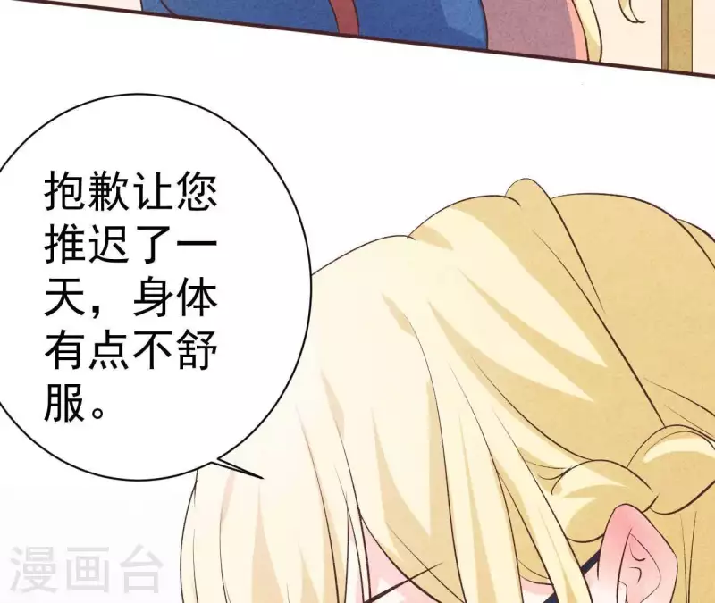 第48话 算是男朋友吗？(1/2)-第48话
